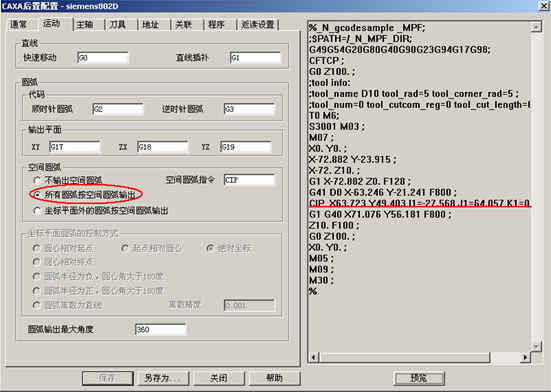 CAXA制造工程師2006r3新增和改進(jìn)功能簡介