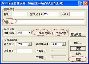 CAXA電子圖板2007新增功能