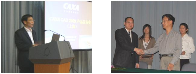 CAXA CAD 2009成為上海各行業(yè)CAD正版化首選