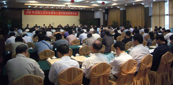 CAXA 應(yīng)邀出席2008全國機電企業(yè)工藝年會