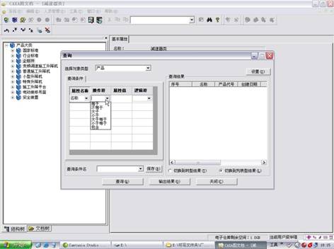 廣州京龍：CAXA圖文檔讓企業(yè)數(shù)據(jù)管理精細(xì)化