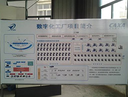 浙江機電技工學校：打造數(shù)字化工廠，體驗無紙化企業(yè)生產(chǎn)模式