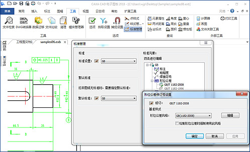 CAXA學堂 | CAXA CAD電子圖板2018新增功能（一）