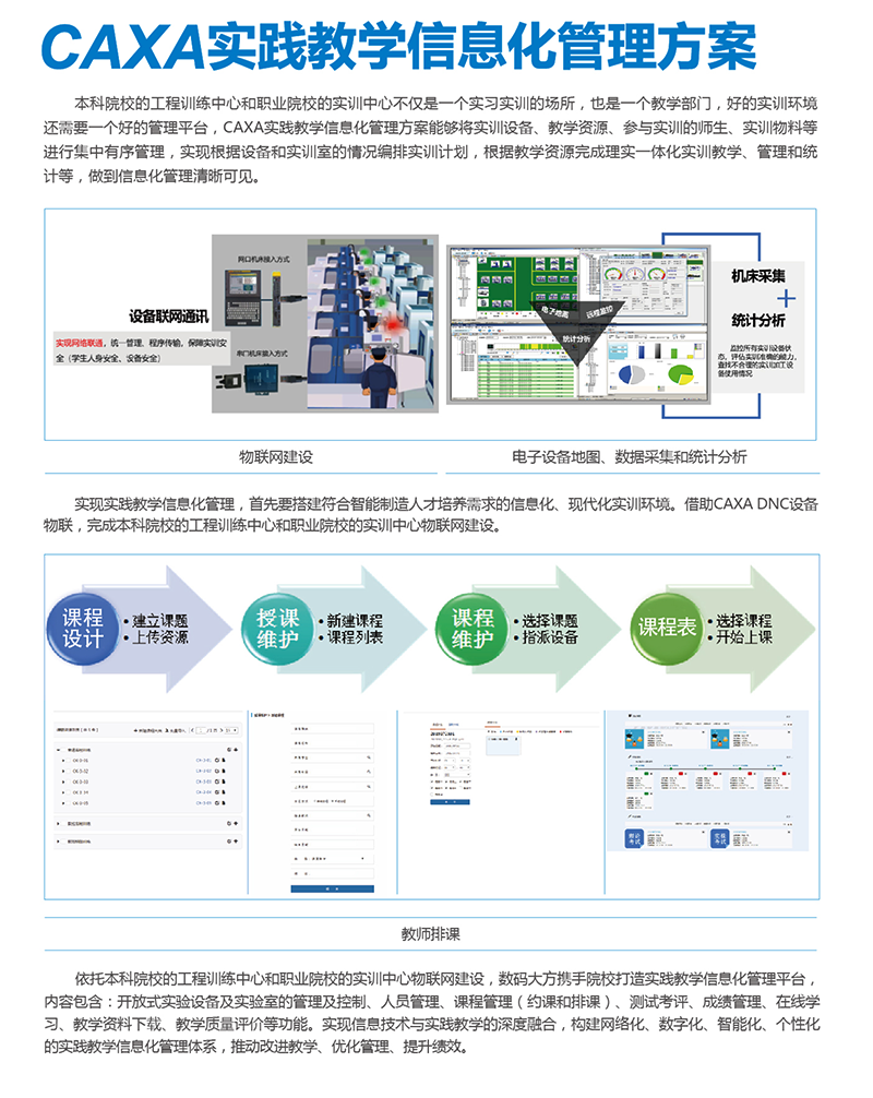 院校裁剪_頁(yè)面_09.png