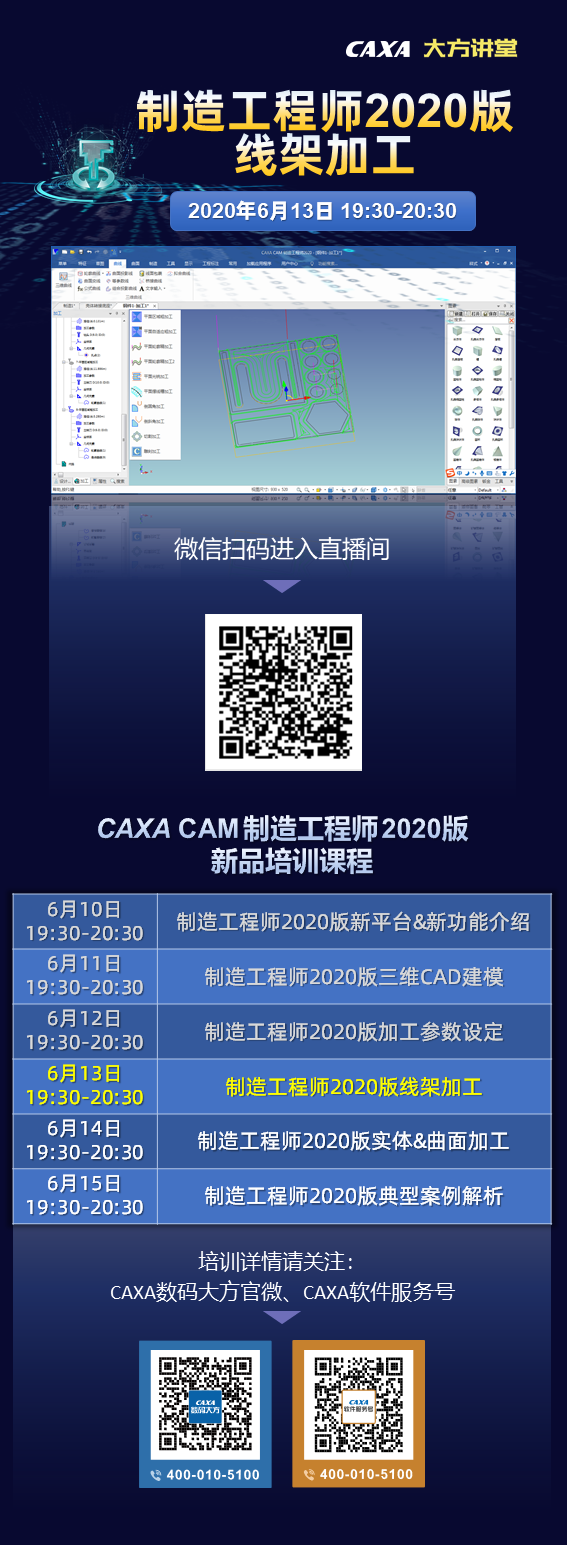 CAM第四講預(yù)告海報(bào)-0612.png