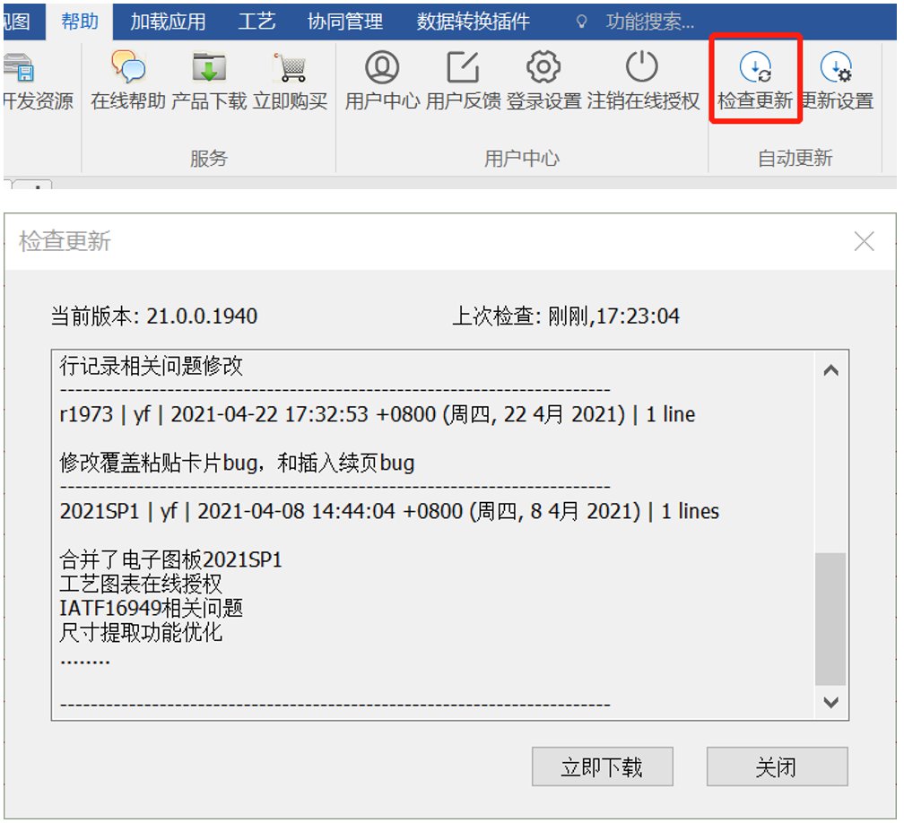 CAXA CAPP工藝圖表2021SP1正式發(fā)布