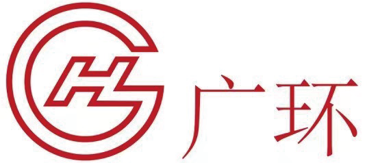 廣環(huán)logo.png